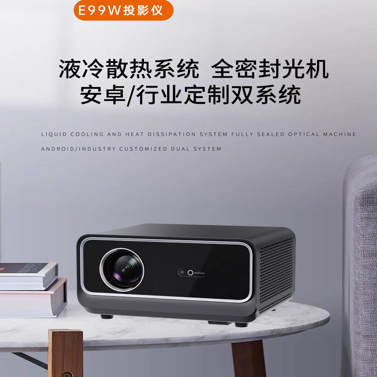 鸣铮e99w投影仪